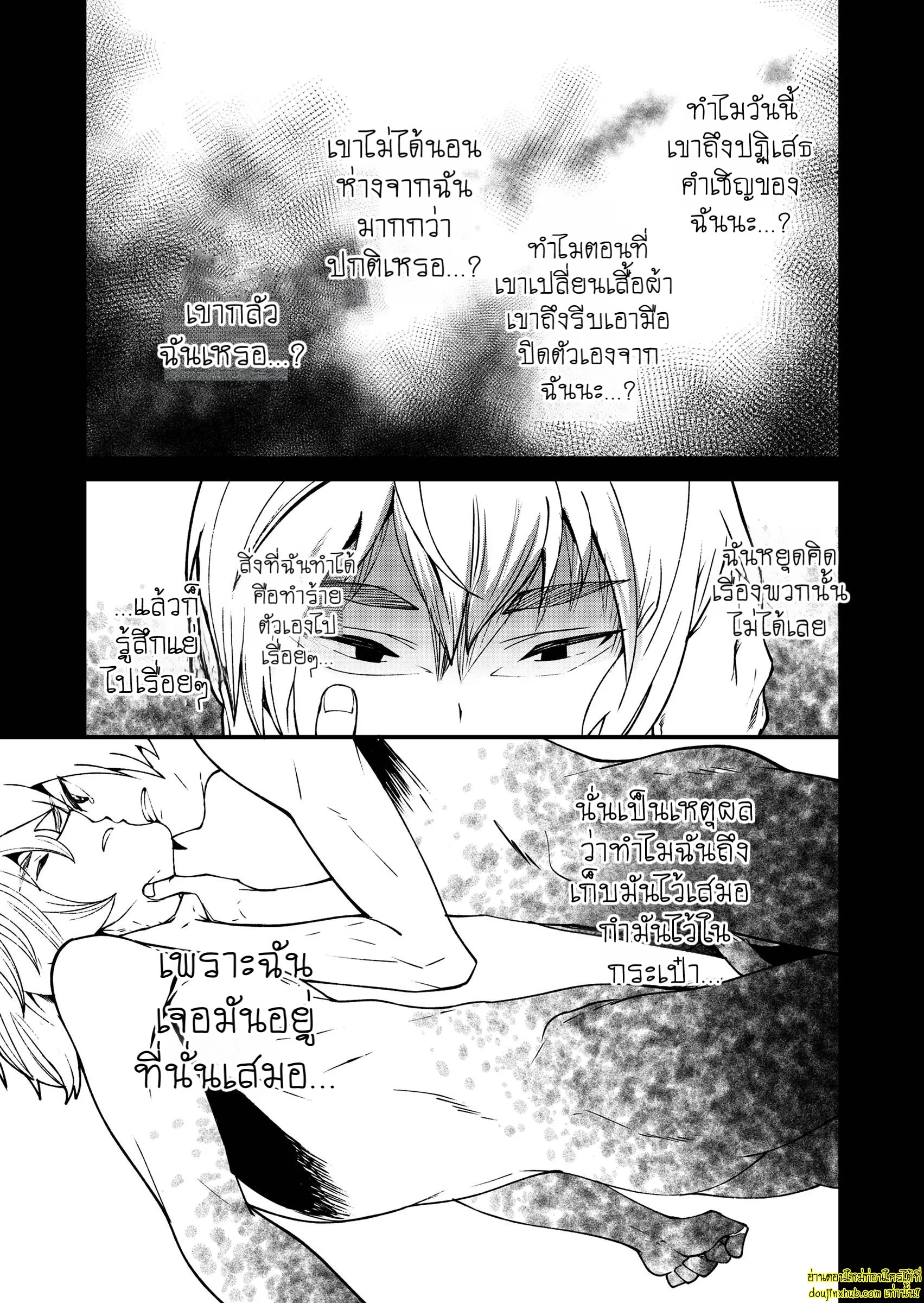 รักเงียบๆของสองหนุ่ม-6